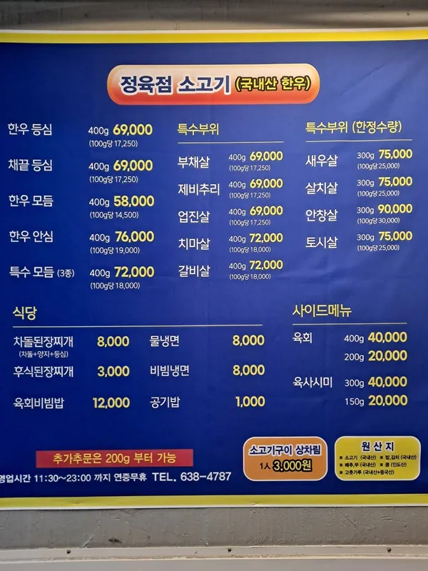 막퍼주정육점식당 사진 2