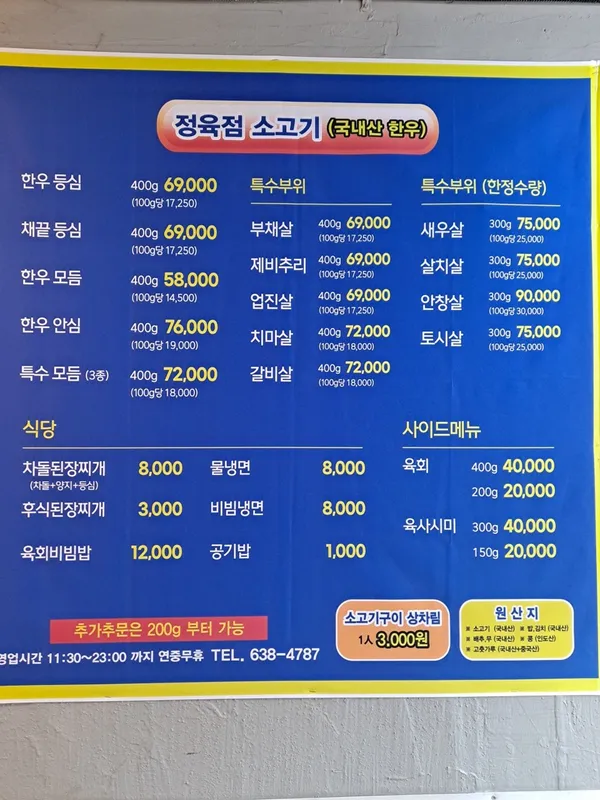 막퍼주정육점식당 사진 3