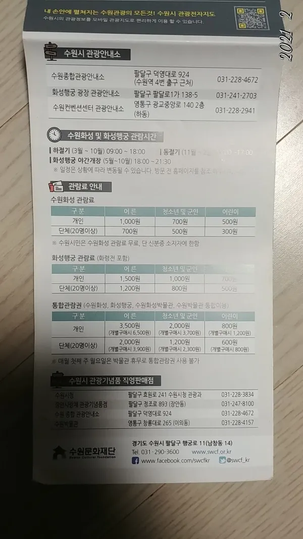 화성행궁 사진 3
