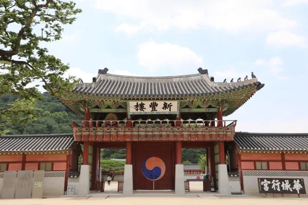 화성행궁
