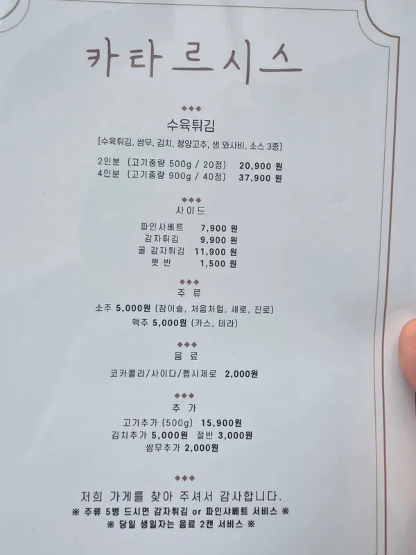 카타르시스 사진 4