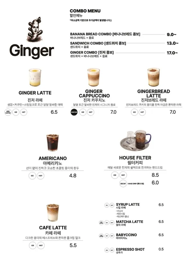 진저 커피바 사진 3