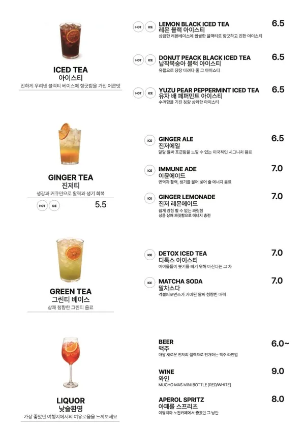 진저 커피바 사진 4