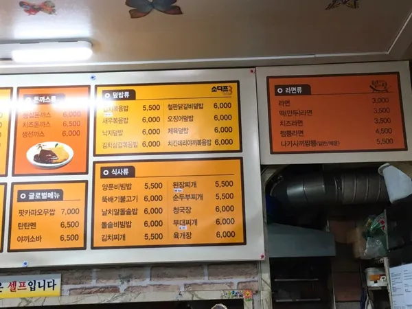 밥맛나는세상 광명점 사진 4