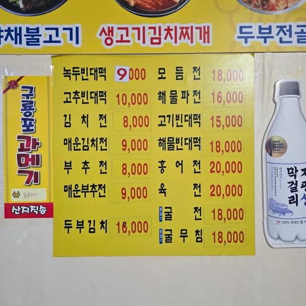 춘자네부대찌개 사진 5
