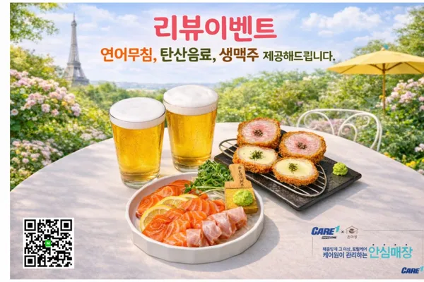온미정 이수역점 사진 2