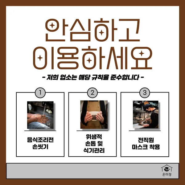 온미정 이수역점 사진 3