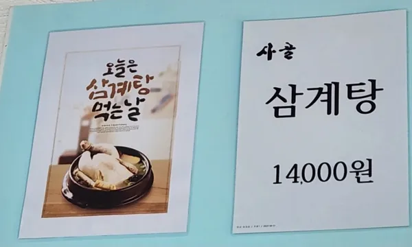 예산가마솥장수촌설렁탕 일도점 사진 2