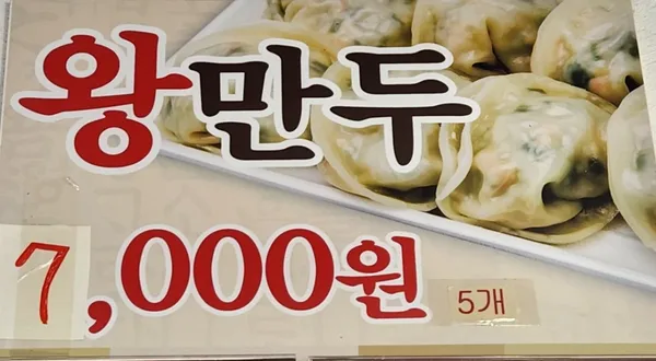 예산가마솥장수촌설렁탕 일도점 사진 3