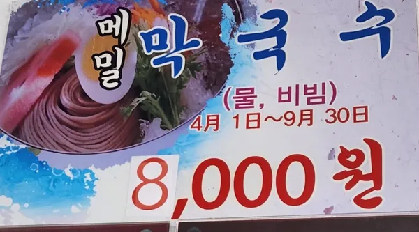 예산가마솥장수촌설렁탕 일도점 사진 4
