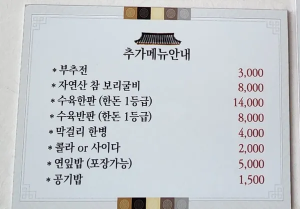 소박한밥상 사진 4