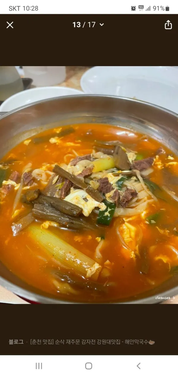 해안막국수 사진 4