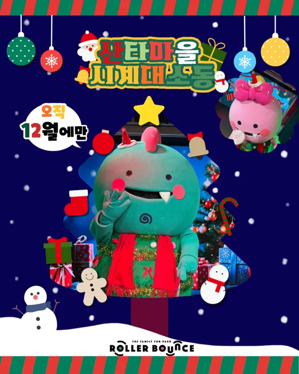 로라바운스 천호점 사진 4