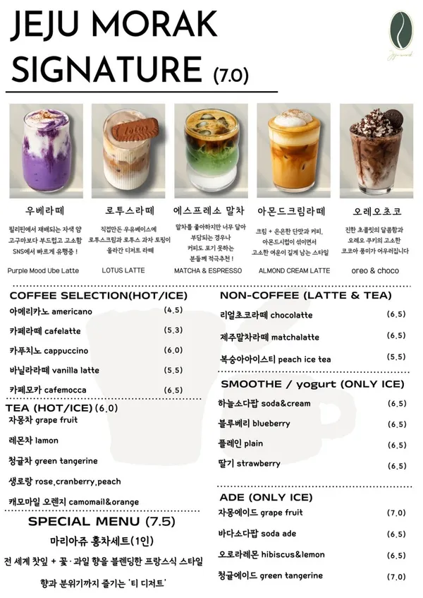 제주모락 사진 3