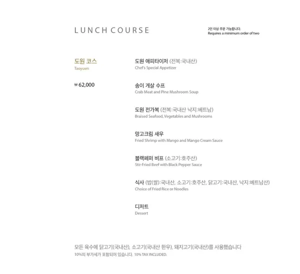 도원스타일 무역센터점 사진 3