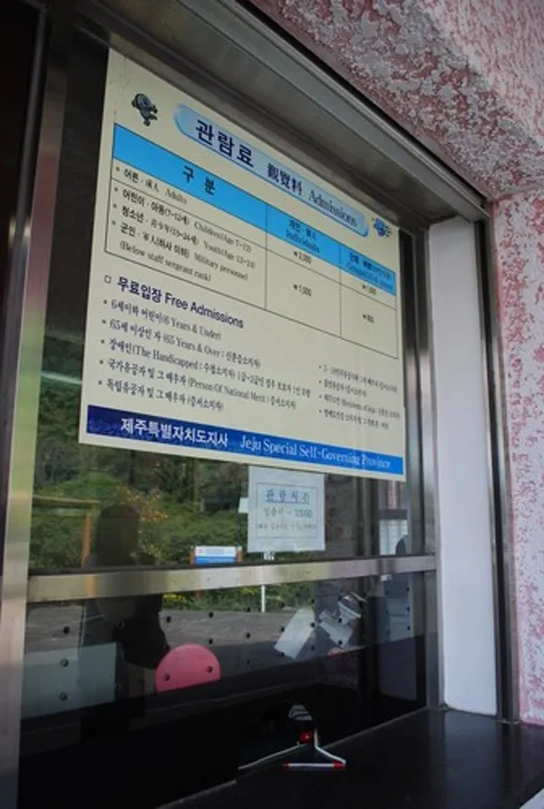 천지연폭포 사진 2