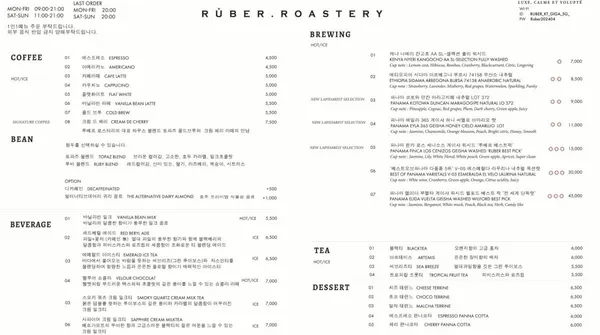 루베르로스터리 사진 2