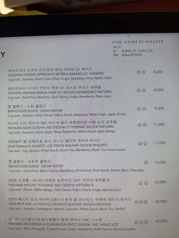 루베르로스터리 사진 4