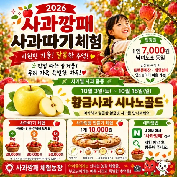 사과깡패 사진 4