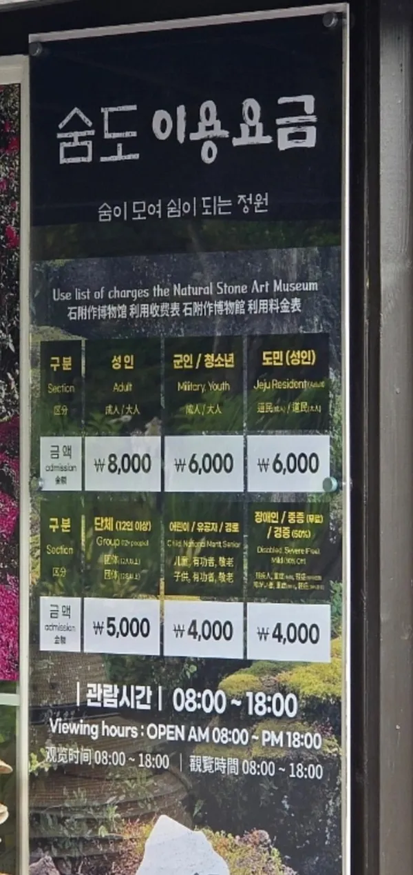 숨도, 귤림성 사진 2