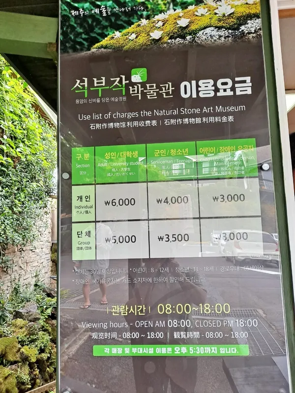 숨도, 귤림성 사진 3