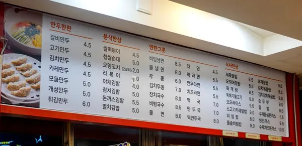 마포만두 합정점 사진 3
