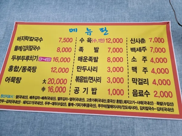홍두깨생칼국수 사진 4