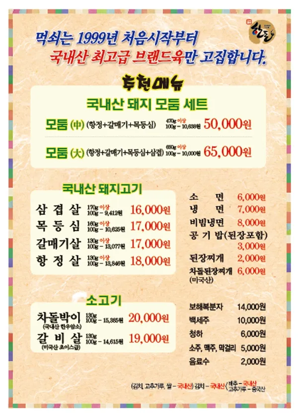 먹쇠 사진 5
