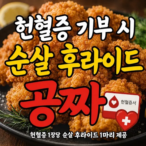 크치치킨 회기점 사진 2