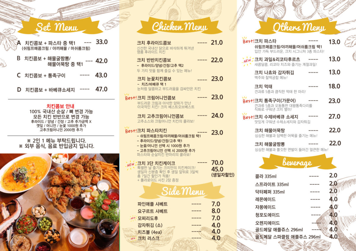크치치킨 회기점 사진 3
