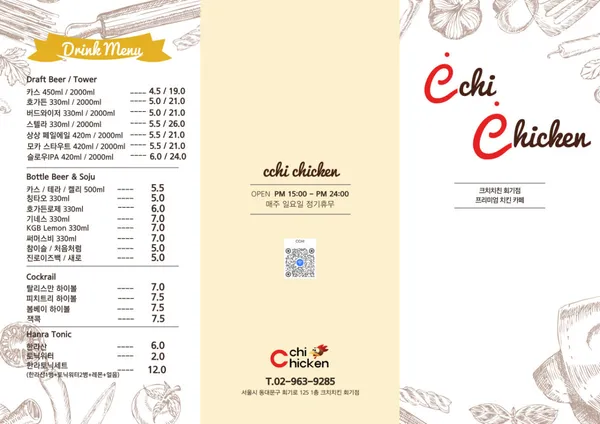 크치치킨 회기점 사진 4