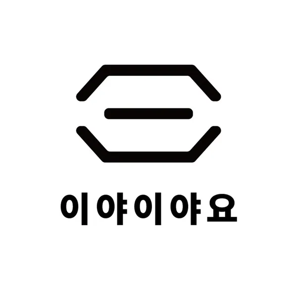 이야이야요 사진 2
