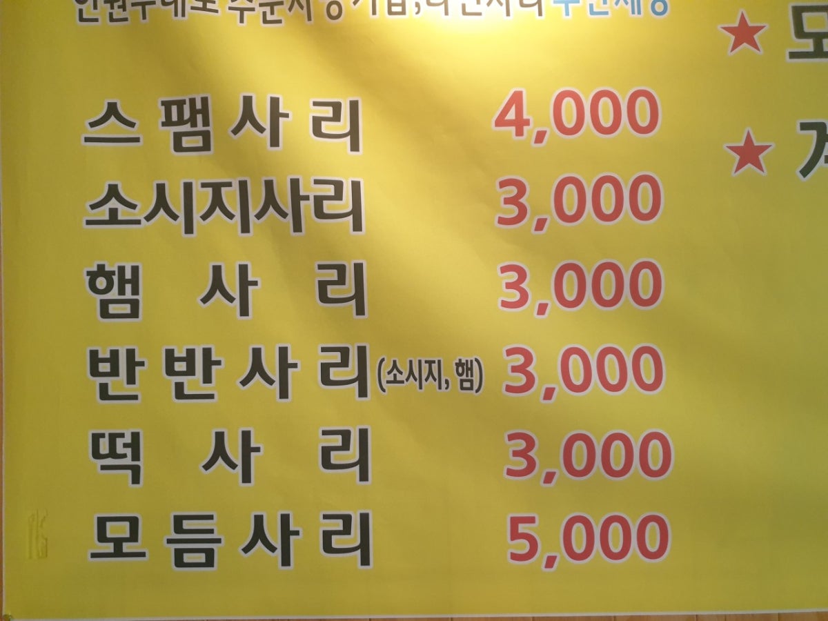 오부대찌개 사진 5