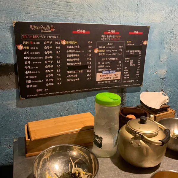 정원순두부 사진 5