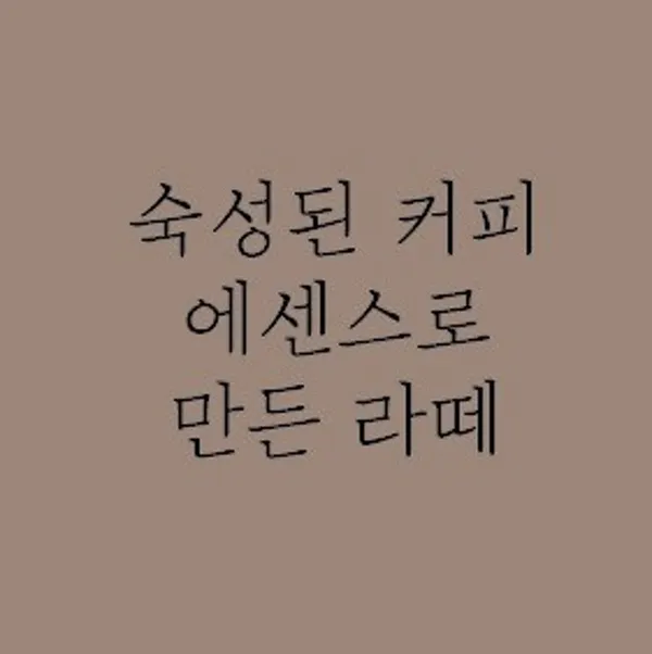 카우커피 사진 3