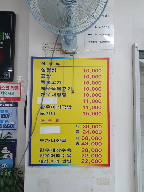 올레길설렁탕 사진 3