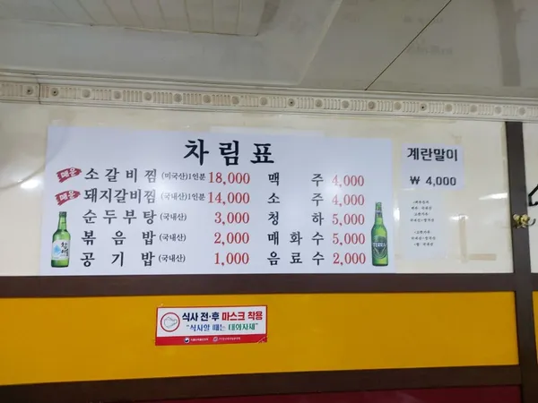 머거보까매운갈비찜 사진 4