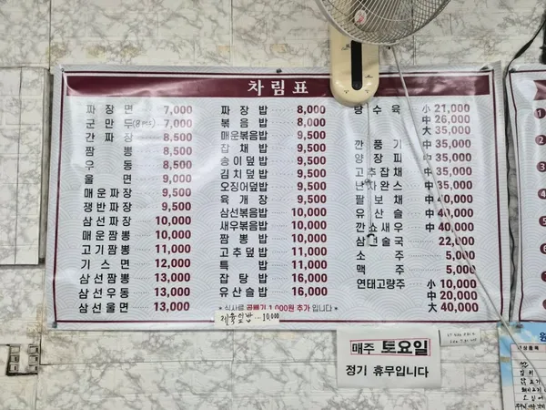 북경원 사진 3