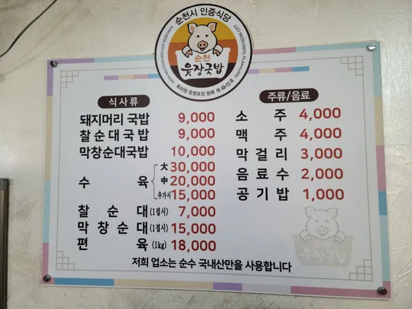 향촌식당 사진 3