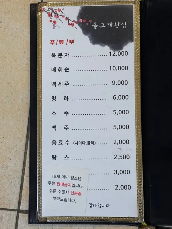 돌고래횟집 사진 3