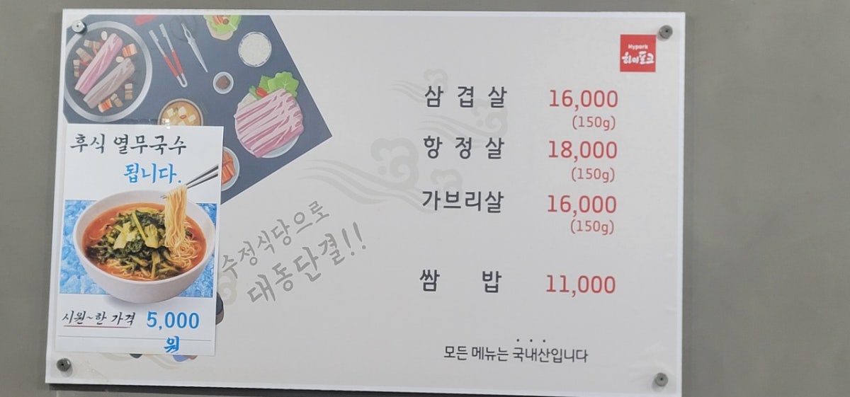 수정식당 사진 3