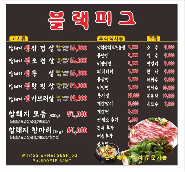 블랙피그 사진 3