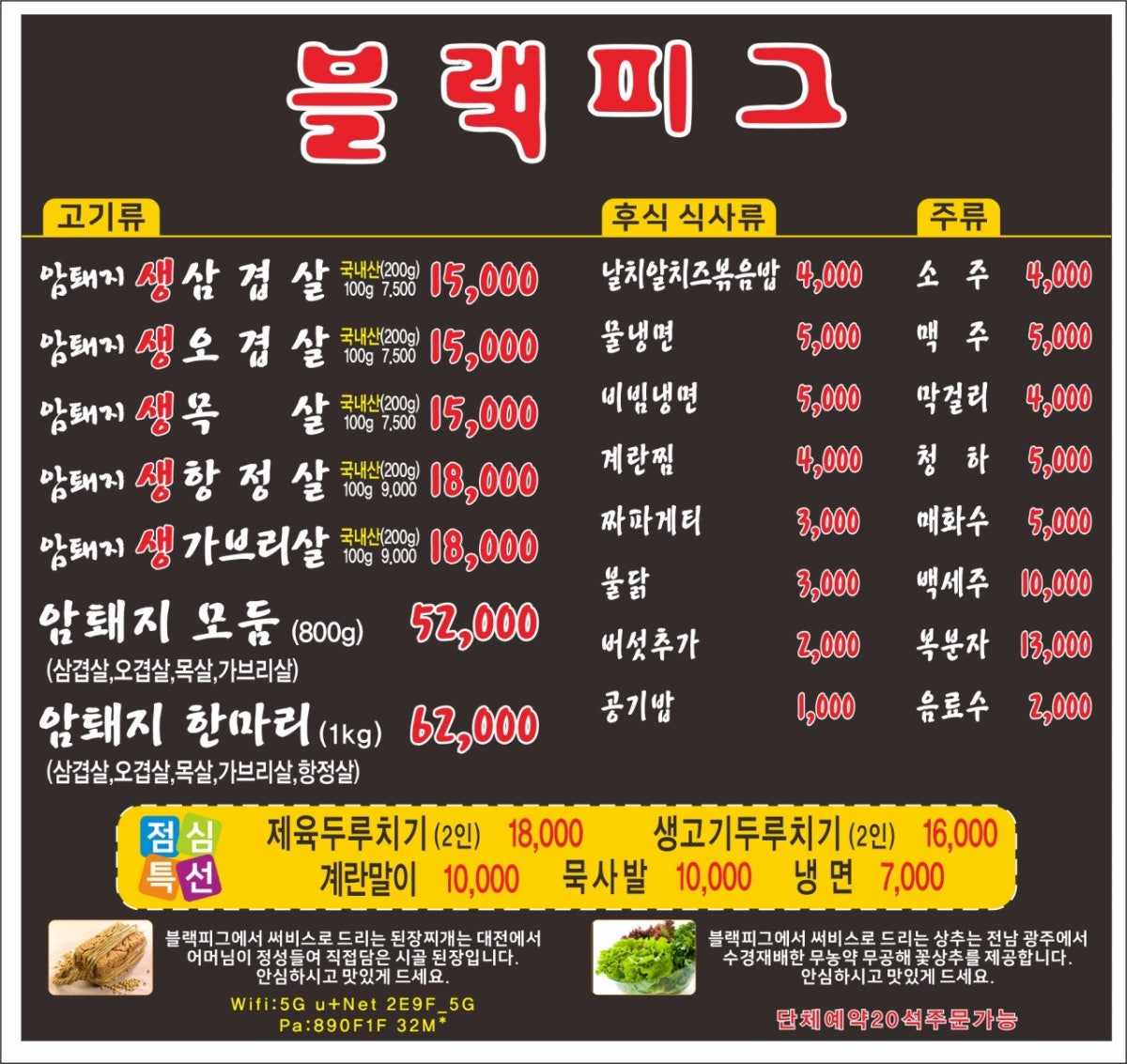 블랙피그 사진 5