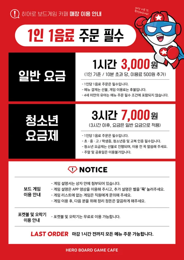 히어로보드게임카페 철산점 사진 4