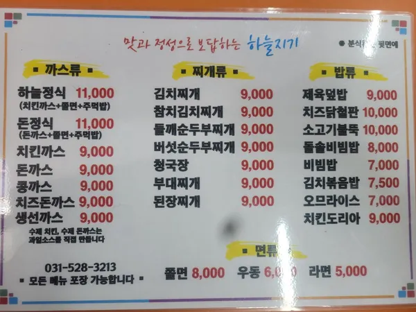 하늘지기 사진 3