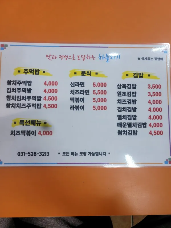 하늘지기 사진 4