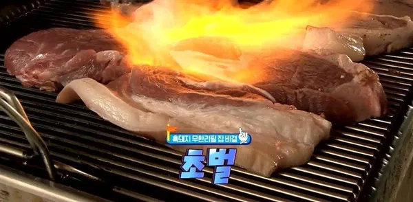 중문흑돼지천국 사진 3