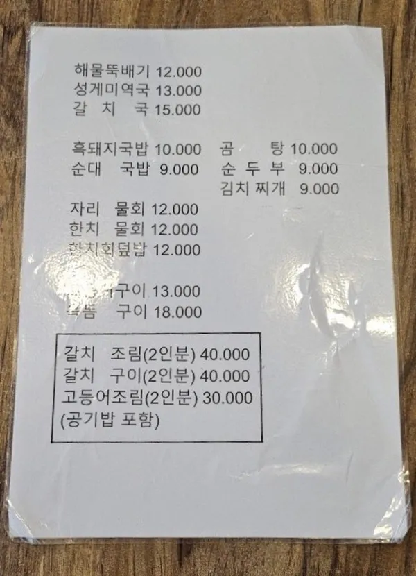 버들집 사진 2