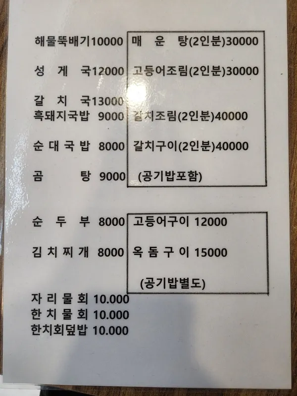버들집 사진 3