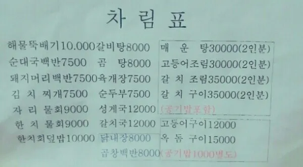 버들집 사진 4
